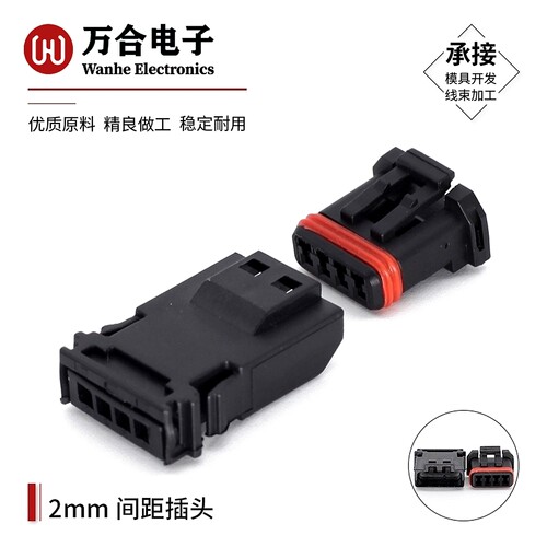 MX19004P51后视镜加热插头线束防水连接器4孔接插对件MX19004S51