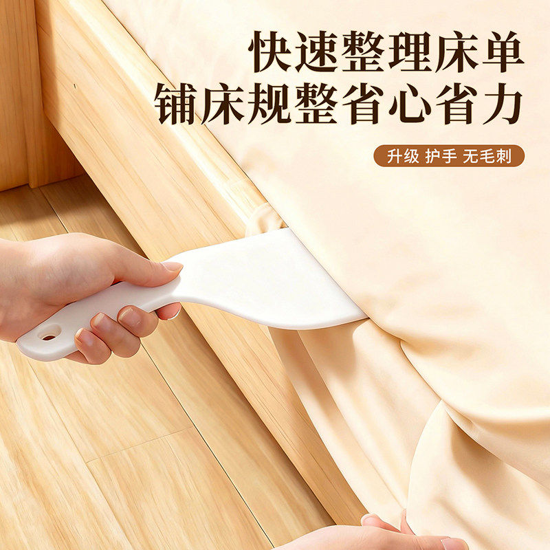 床垫整理器床铺固定插家用省力铺床单缝隙边角抬床垫塞床单神器,收纳整理,被子固定器,淘宝优惠券,粉丝福利购,淘宝优惠卷