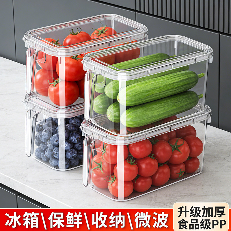带手柄冰箱透明收纳盒食物保鲜盒果蔬分类储存整理盒防串味储物盒,收纳整理,食物收纳盒,淘宝优惠券,粉丝福利购,淘宝优惠卷