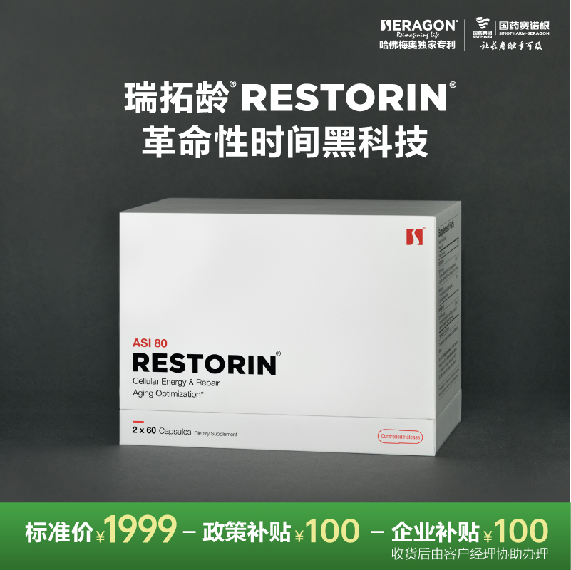 瑞拓龄赛诺根制药SRN-901