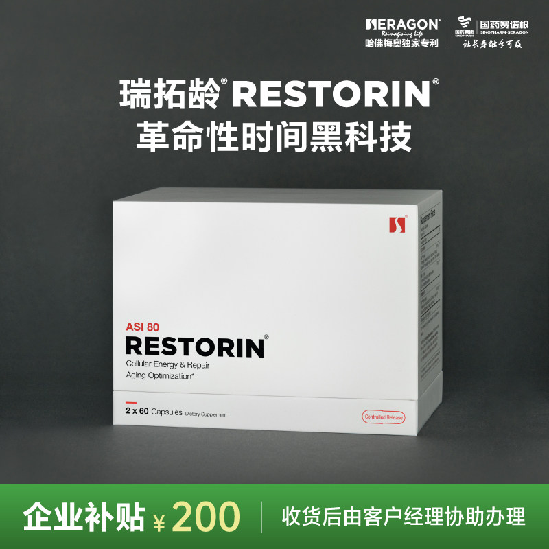 瑞拓龄赛诺根制药SRN-901