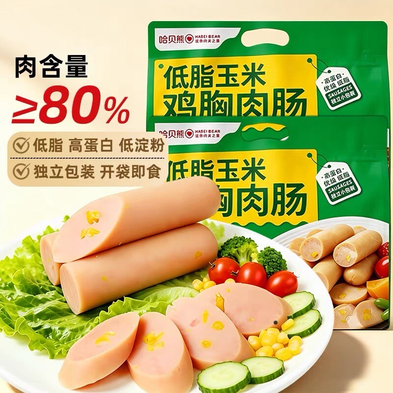 低脂玉米鸡胸肉肠开袋即食独立包装玉米肠小吃零食高蛋白火腿肠