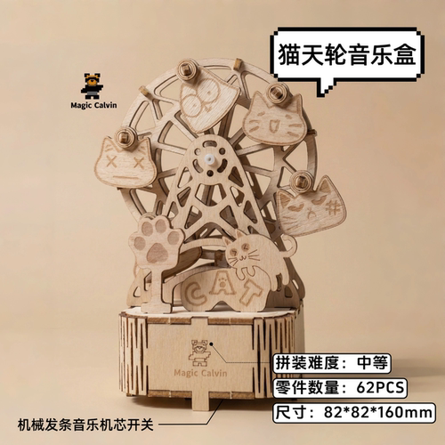 木制积木模型八音盒3D立体拼图摩天轮摆件礼物手工DIY益智玩具