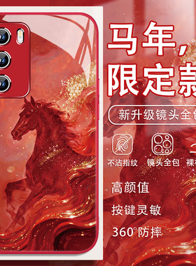 适用小米17手机壳鎏金马15pro国潮14ultra马年13高级感12新年款红米k90本命年k80玻璃note15红色11过年note14