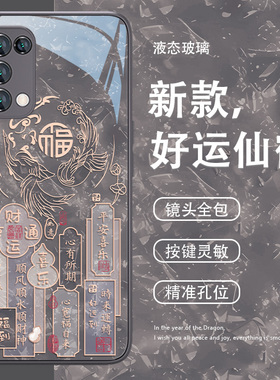 适用华为nova12手机壳好运仙鹤pura70新款p60平安喜乐荣耀200高级感100中国风mate50小众mate60pro玻璃11套40