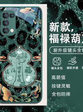 适用华为nova12pro手机壳豹纹福禄葫芦pura70马年mate60小众高级感13中国风荣耀300个性200创意magic7玻璃50