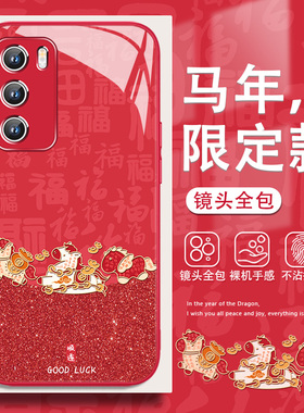 2026好运福马适用小米17promax手机壳15新年款14ultra国潮13马年12高级感红米k90玻璃k80本命年note14过年11