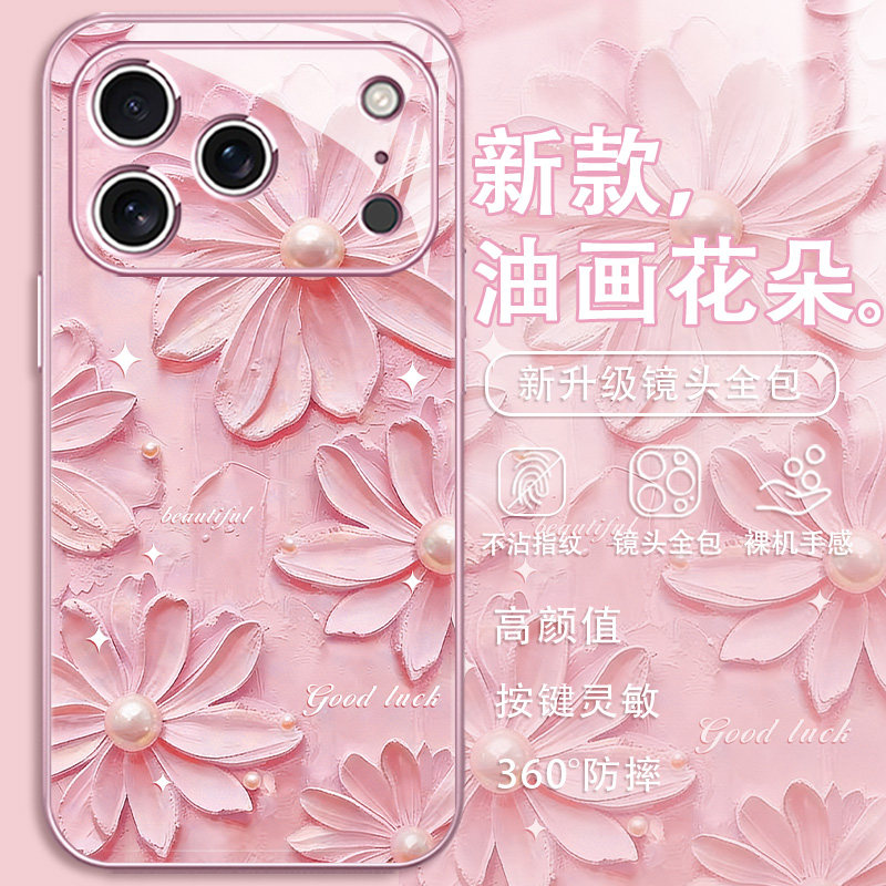 油画花朵适用iPhone17手机壳16promax新款苹果15高