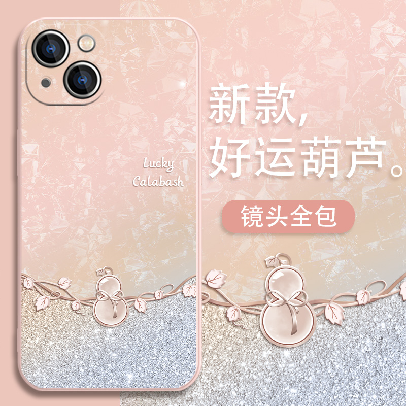 小众高级感葫芦苹果硅胶手机壳