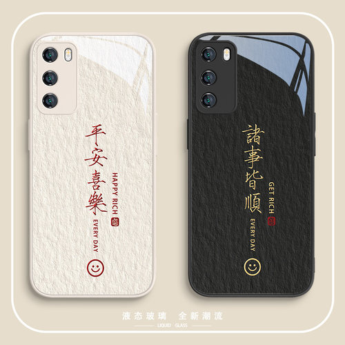 适用情侣油画平安喜乐简约手机壳