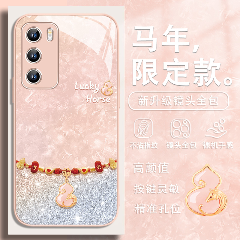 好运福马手机壳适用华为系列