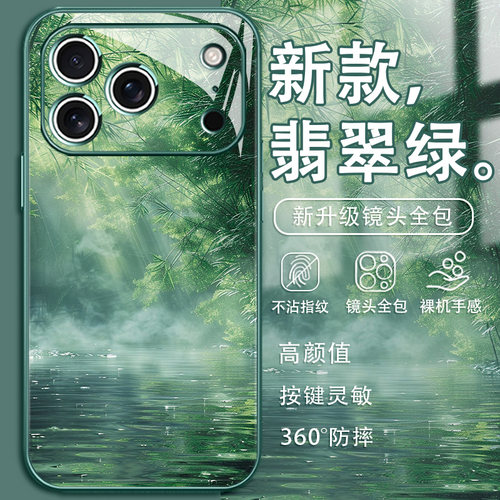 竹林水潭手机壳适用苹果系列