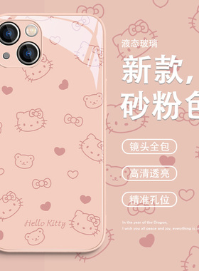 hellokitty凯蒂猫手机壳适用苹果15新款iPhone14卡通13promax少女心12创意11套15plus玻璃x粉色xr小众xs女生8