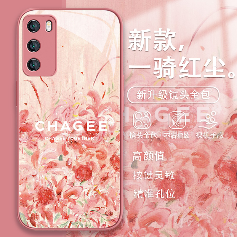 适用华为夏日油画荔枝手机壳