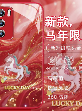 适用鎏金幸运小马华为mate80pro手机壳nova14新年款pura70高级感13轻奢荣耀500红色400本命年p60玻璃12马年11