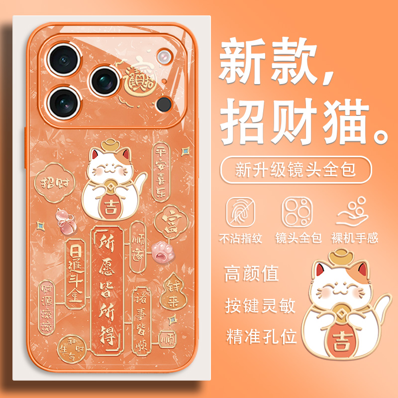可爱招财猫手机壳适用苹果系列