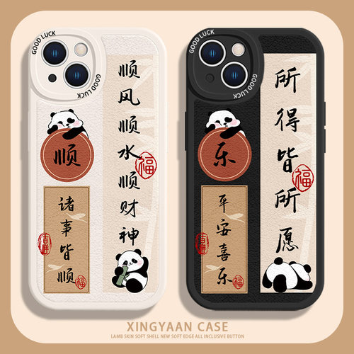 可爱创意熊猫苹果小羊皮手机壳