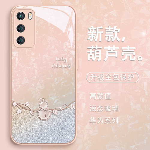小众高级感葫芦oppo玻璃手机壳