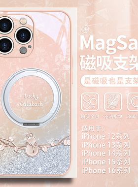 适用苹果16promax手机壳好运葫芦iPhone15magsafe磁吸支架14高级感华为mate70小众小米15中国风14简约60女款