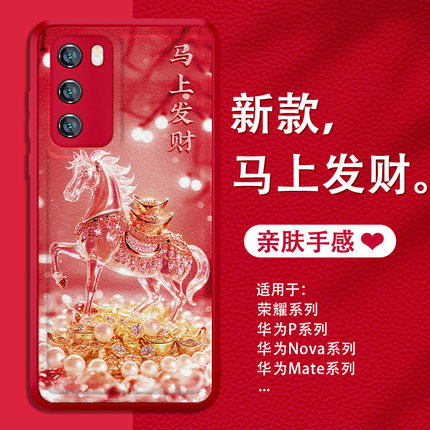 马上发财手机壳适用小米17promax马年15招财14ultra新年款13暴富红米k90/k80本命年note15小羊皮12/11过年k70