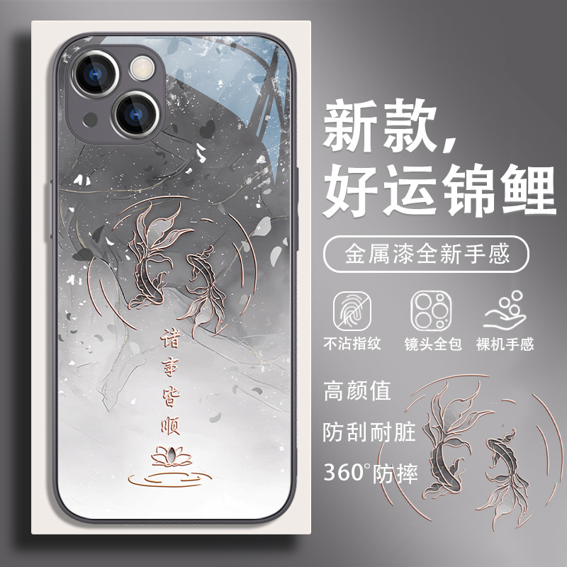 苹果国风创意锦鲤手机壳