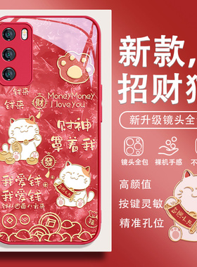 适用华为mate70手机壳招财猫mate60pro新年款nova13中国风pura70红色12高级感荣耀200创意100发财p60玻璃50套