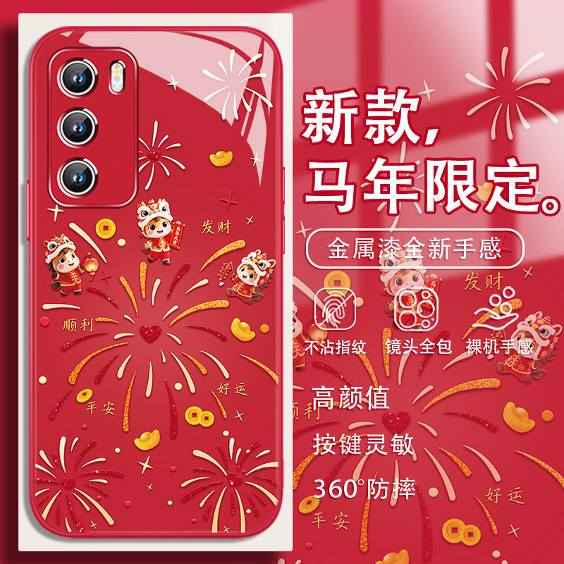 适用烟花小马华为pura80手机壳2026马年mate70pro新年款nova15/14好运p60喜庆荣耀500本命年400红色13玻璃x50,3C数码配件,手机保护套/壳,淘宝优惠券,粉丝福利购,淘宝优惠卷