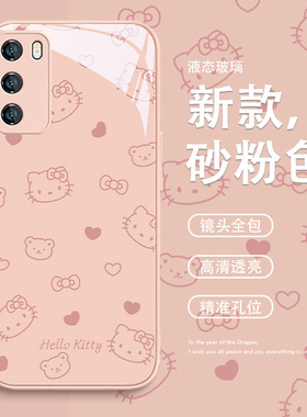 hellokitty凯蒂猫手机壳适用华为mate60新款mate50卡通荣耀100少女心90创意80闺蜜p60玻璃nova11小众40粉色12
