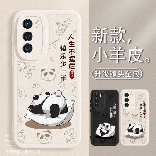 适用卡通可爱熊猫华为手机壳