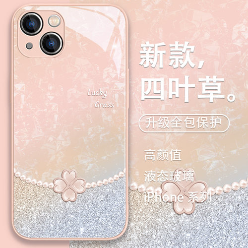 小众高级感四叶草苹果玻璃手机壳