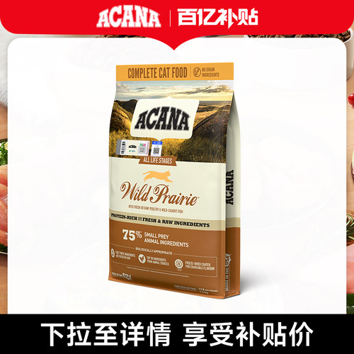 【百补】ACANA爱肯拿猫粮农场盛宴进口鸡肉通用猫粮5.4kg