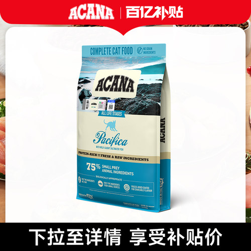 ACANA/爱肯拿海洋盛宴猫粮