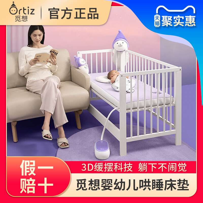 觅想婴幼儿哄睡床垫无甲醛新生儿童冬季透气可水洗宝宝褥垫