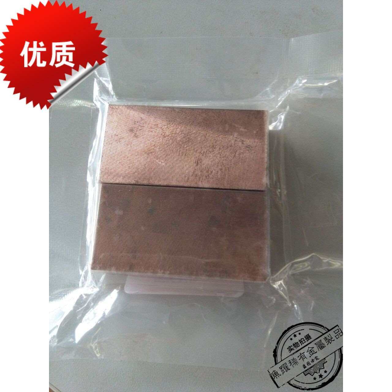 供应优质钨铜合金板12*100*10010*100*100钨铜圆棒 钨铜合金加工