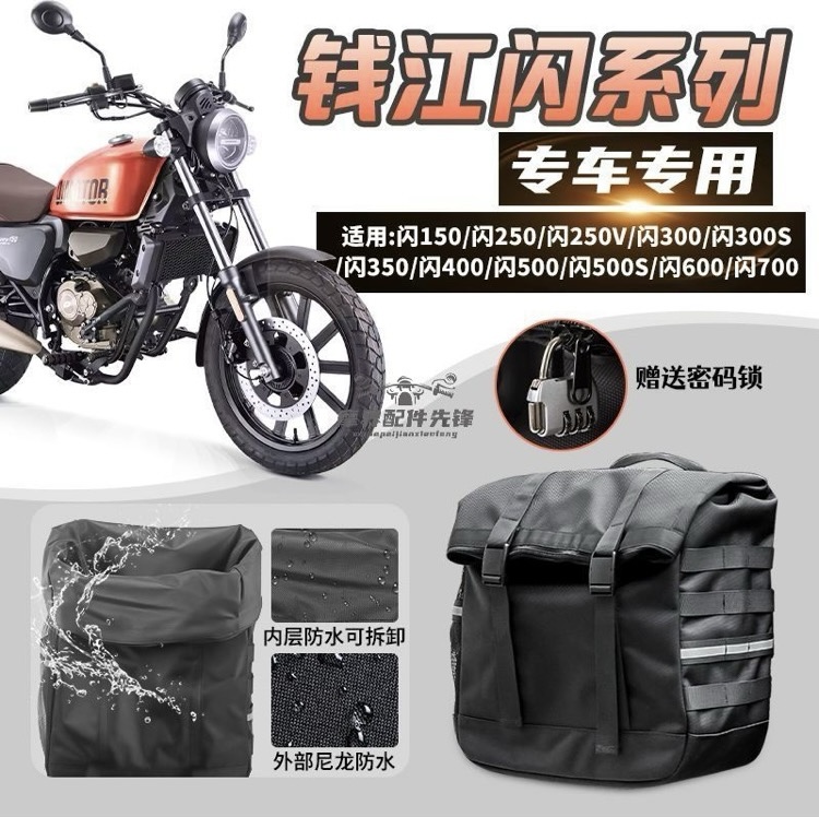 摩托车边包通用闪250v闪300闪400闪250AMT帆布包金吉拉奔达侧边包