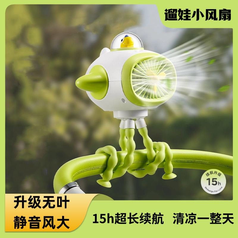 婴儿车风扇八爪鱼宝宝手推车儿童吹辅食充电迷你手持便携遛娃神器