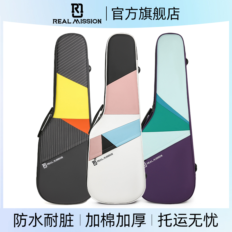 RealMission托运巡演电吉他民谣电贝斯高颜值防水减震琴包吉他包