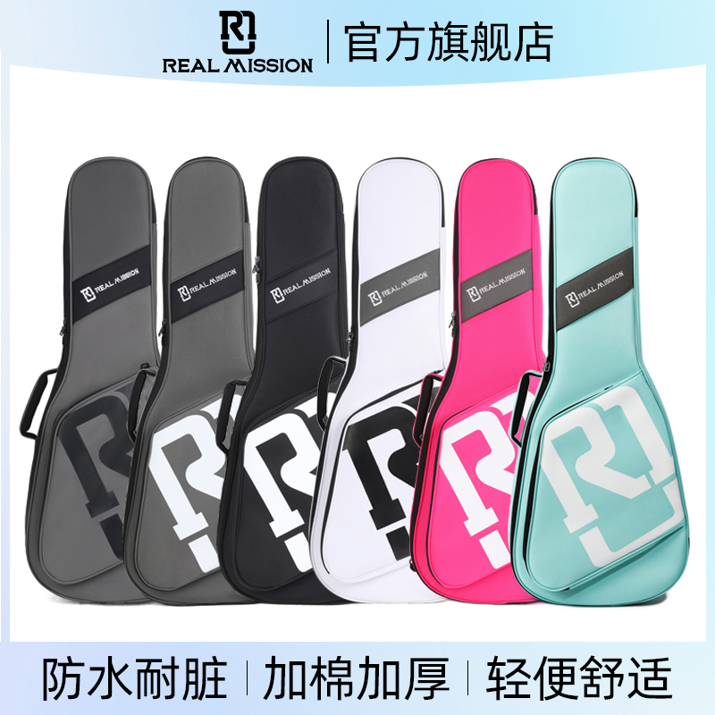 realmission电吉他双肩防水加厚