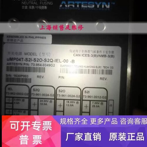 议价uMP04T-S2I-S2O-S2Q-IEL-00-B 电源 73-954-0349G2