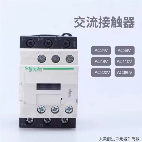 议价LC1-D09M7C交流接触器 电梯 220V 110V 36V 24V塔吊接议价