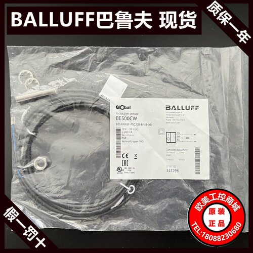 议价非实价BES00CW感测器BES M08EF-PSC20B-BP02