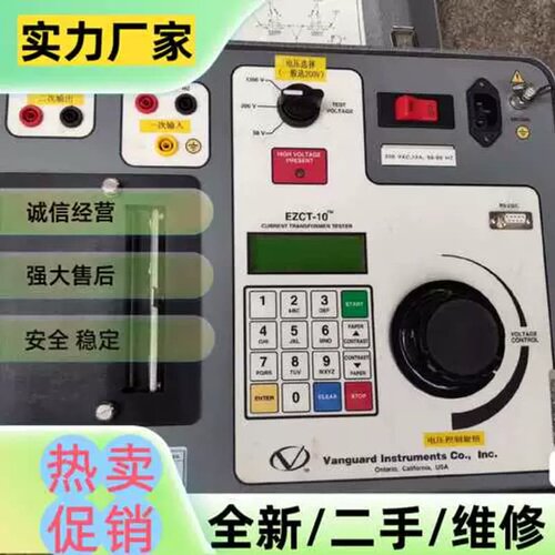 议价Vanguard电流互感器变比\极性\励磁特性仪 E