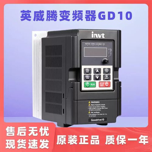 议价A352*变频器GD10-0R4/0R7/1R5/2R2G-S2/4-B 0.4/0.75/1.5/