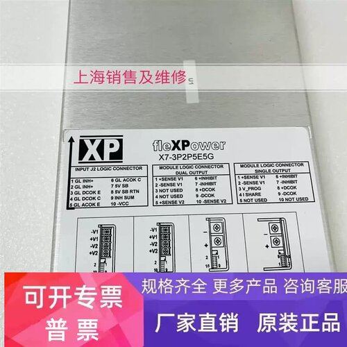 议价XP power X7-3P2P5E5G 设备定制电源 质保半年 懂技术 议价