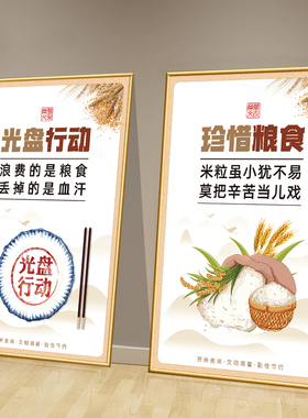 学校企业餐厅食堂装饰挂画海报