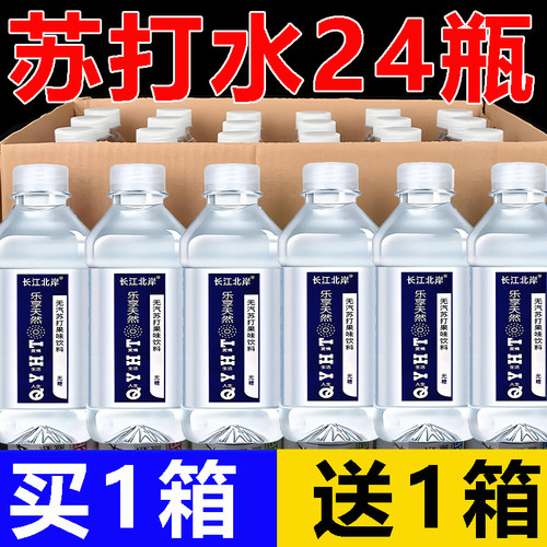 苏打水24瓶*350ml整箱