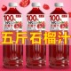 满满5斤 100%石榴汁NFC果汁大瓶无添加含原汁原液果汁饮品整箱