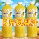 100%nfc凤梨汁酸甜解渴火锅饮品两大瓶整箱特价 足足5斤 大促销