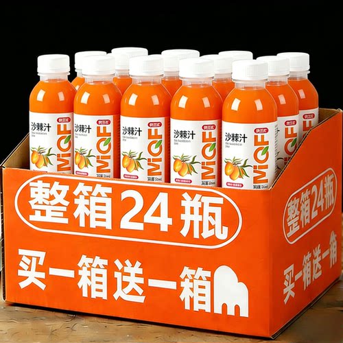 沙棘汁整箱24瓶装商超爆款VC沙棘汁厂家直销特价批发酸甜好喝饮料