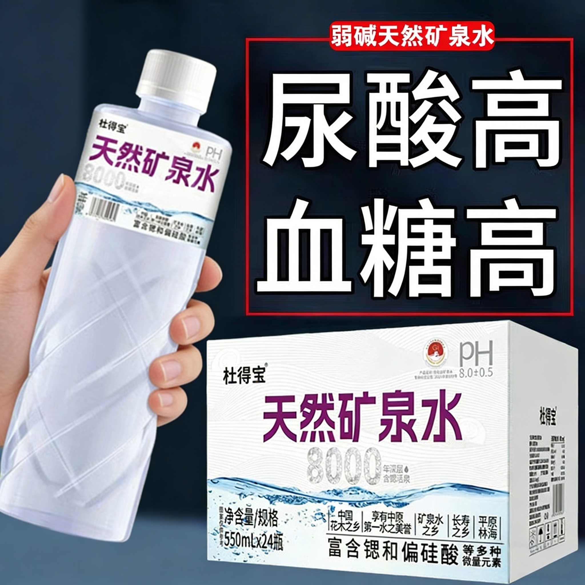 天然苏打矿泉水整箱550ml*24瓶弱碱性0糖0脂含锶矿物质特价饮用水